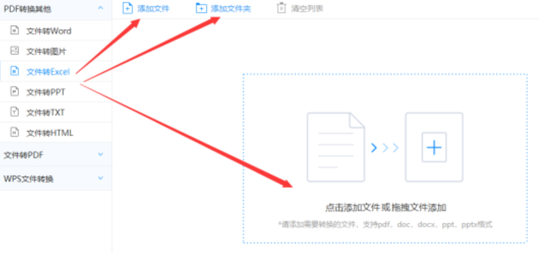 开云体云app官网下载使用讲解 - 选择文件格式